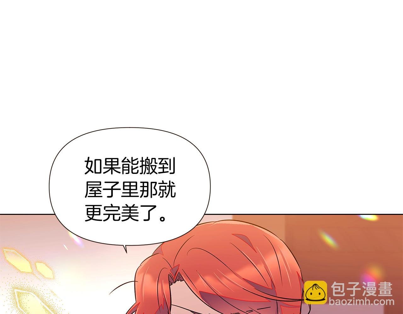 第46话 留住塞莱汀