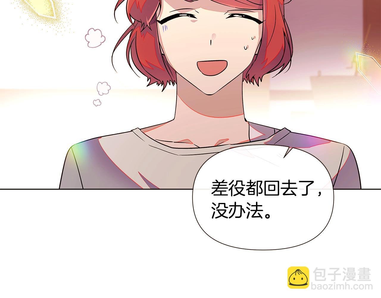 第46话 留住塞莱汀