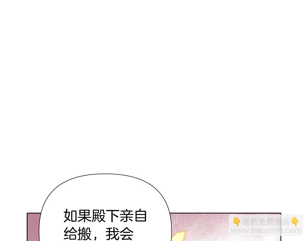 第46话 留住塞莱汀