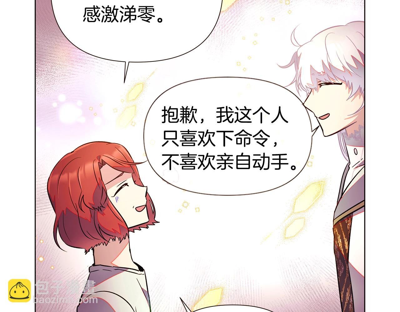 第46话 留住塞莱汀