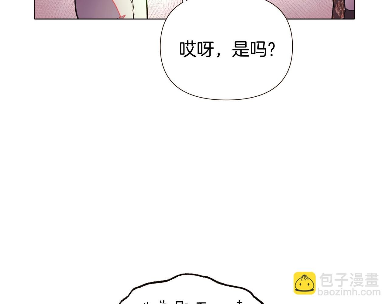 第46话 留住塞莱汀