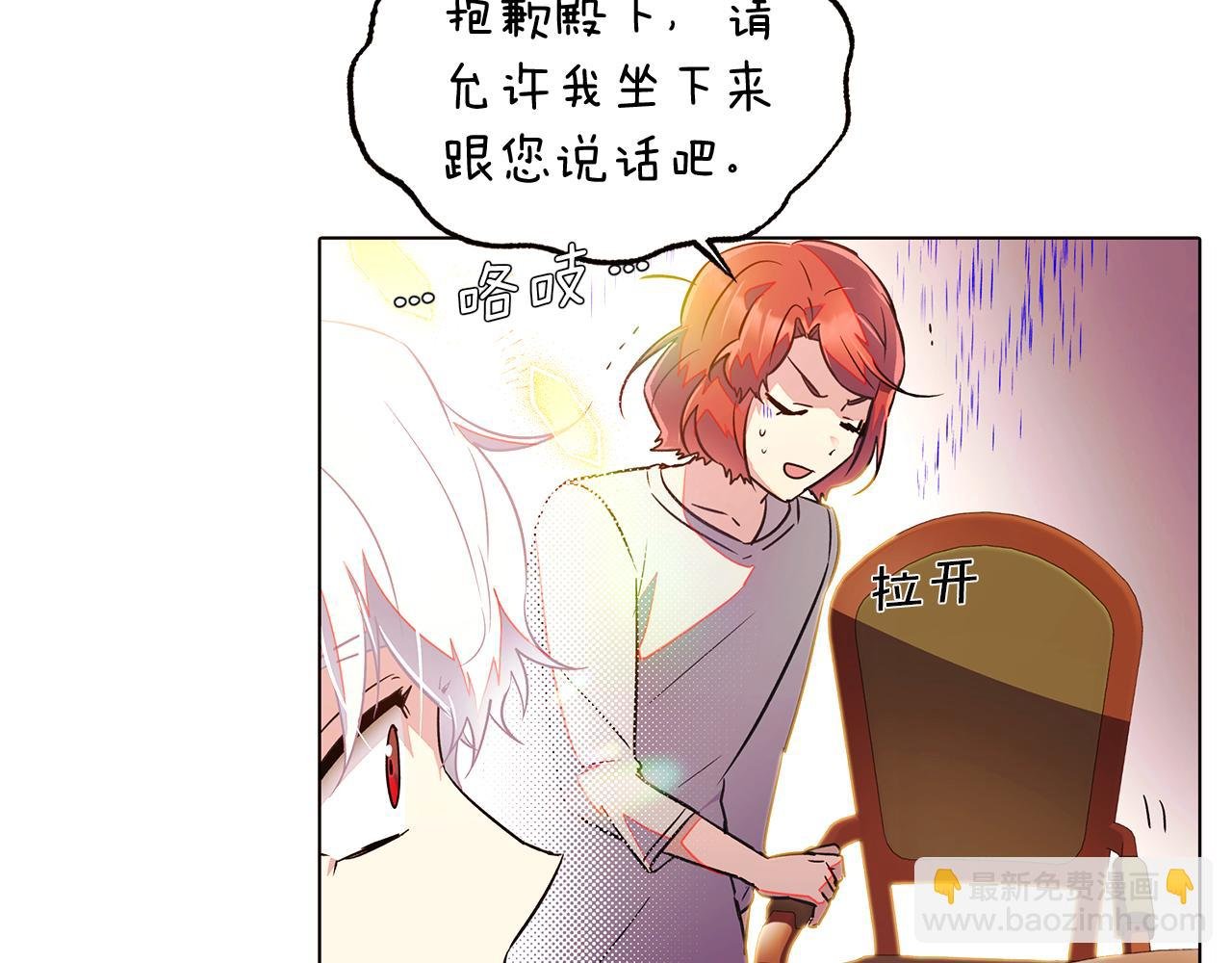 第46话 留住塞莱汀