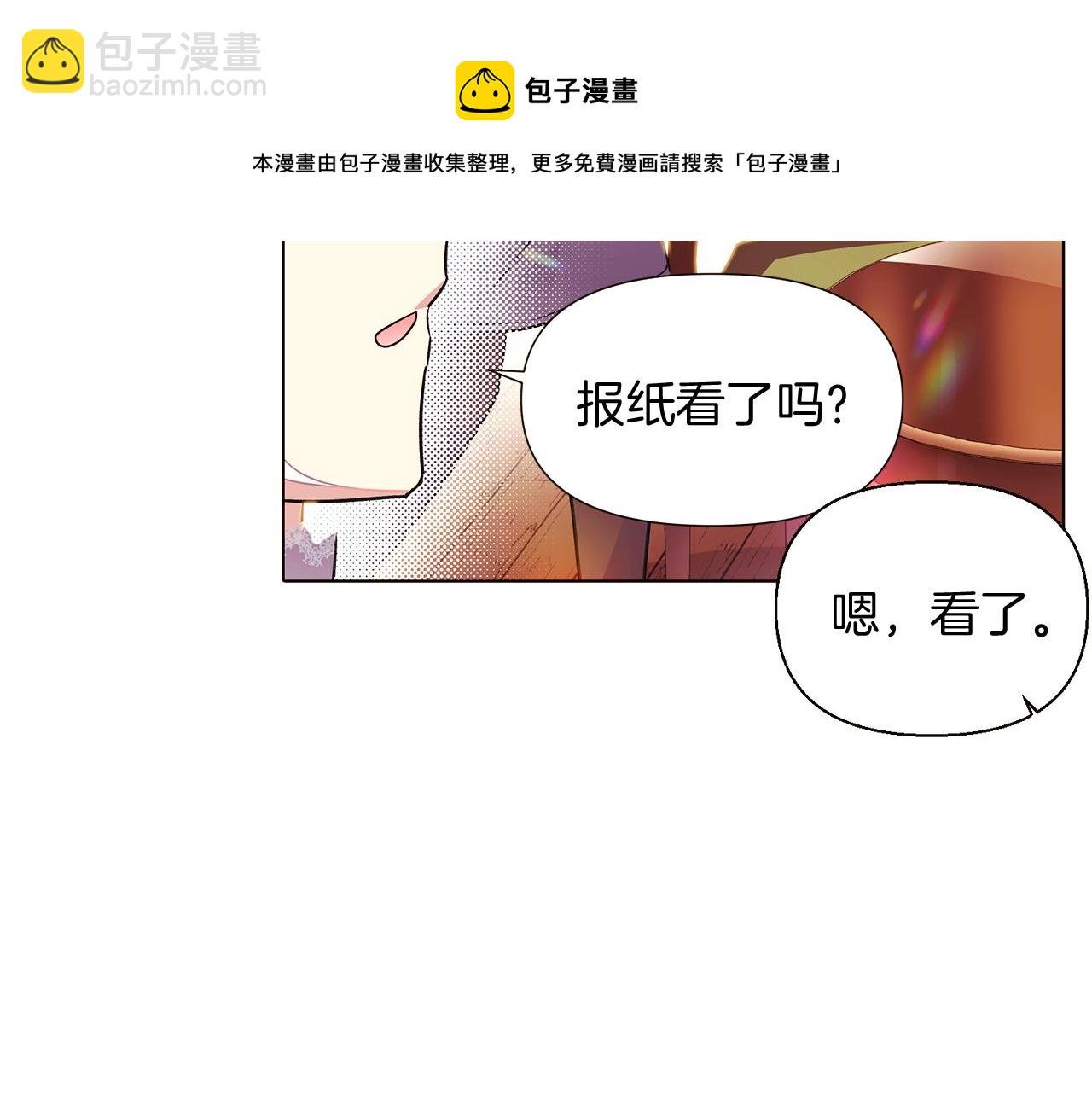 第46话 留住塞莱汀
