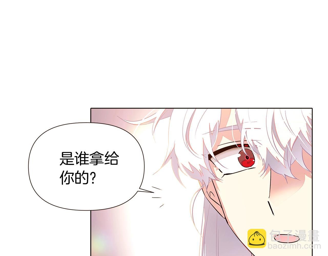 第46话 留住塞莱汀