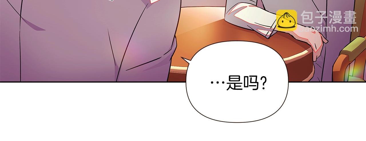 第46话 留住塞莱汀