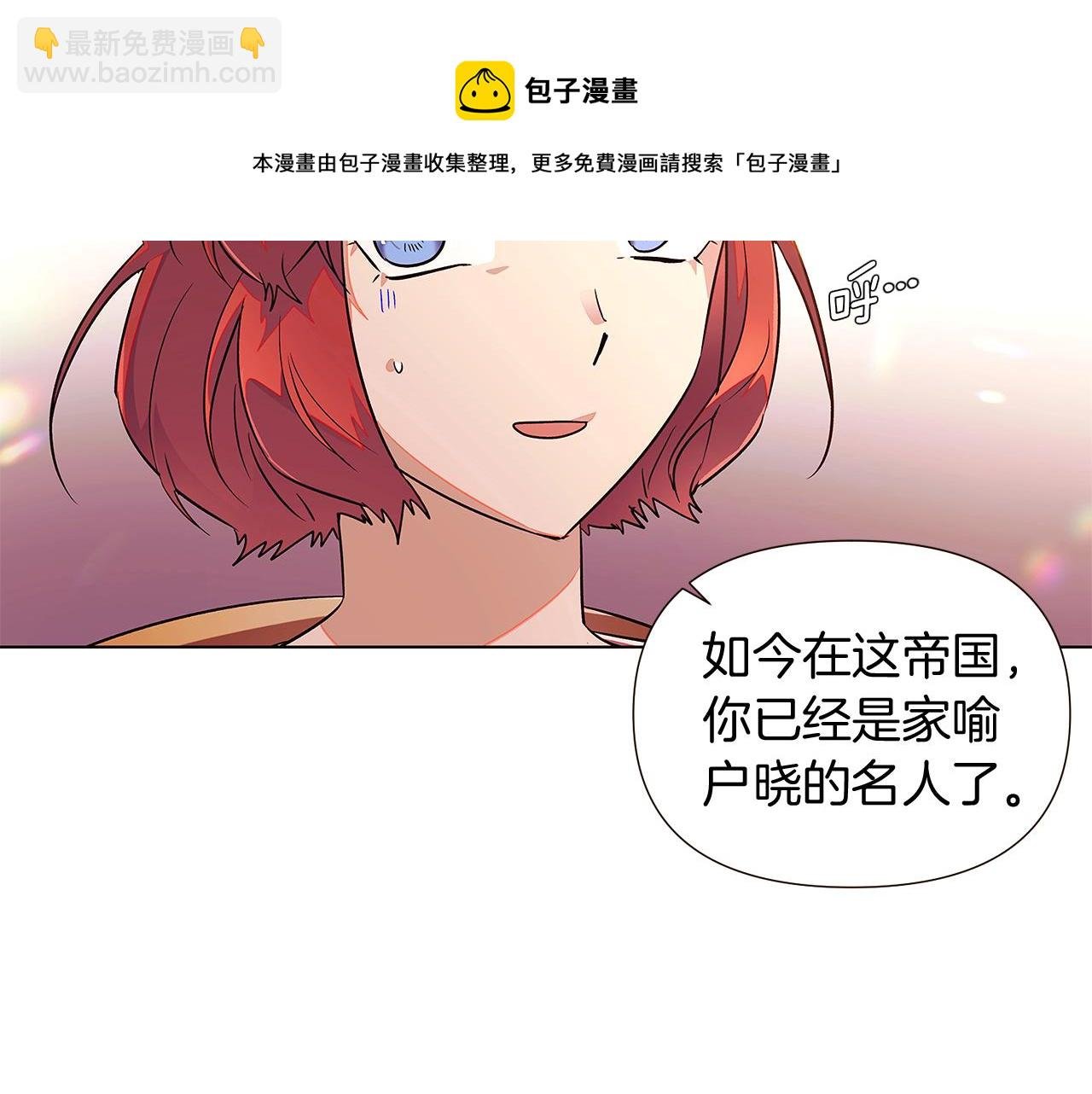 第46话 留住塞莱汀