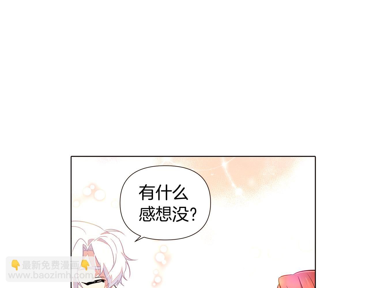 第46话 留住塞莱汀