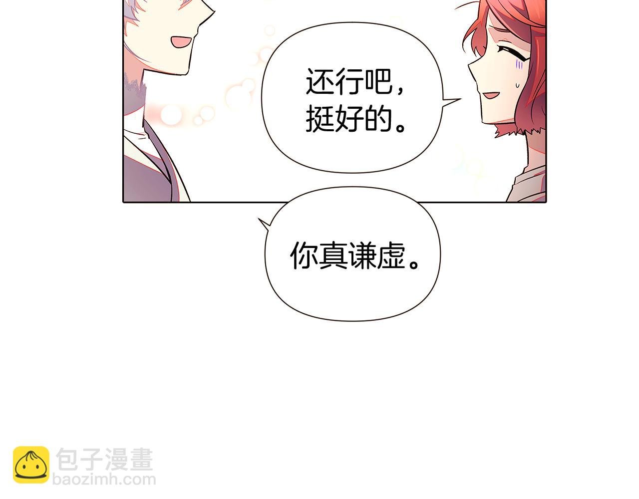 第46话 留住塞莱汀