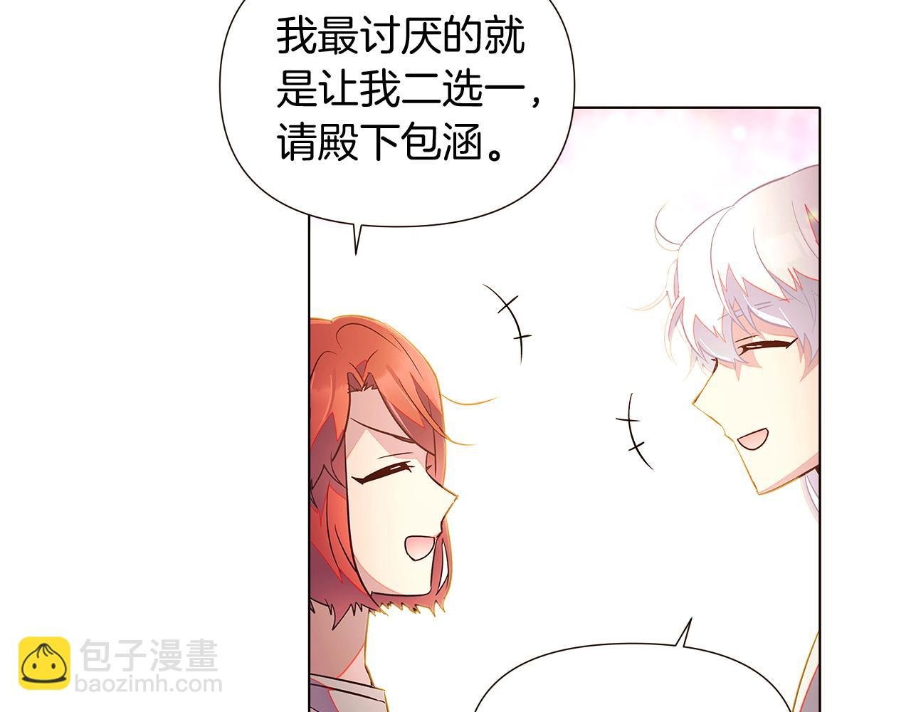 第46话 留住塞莱汀