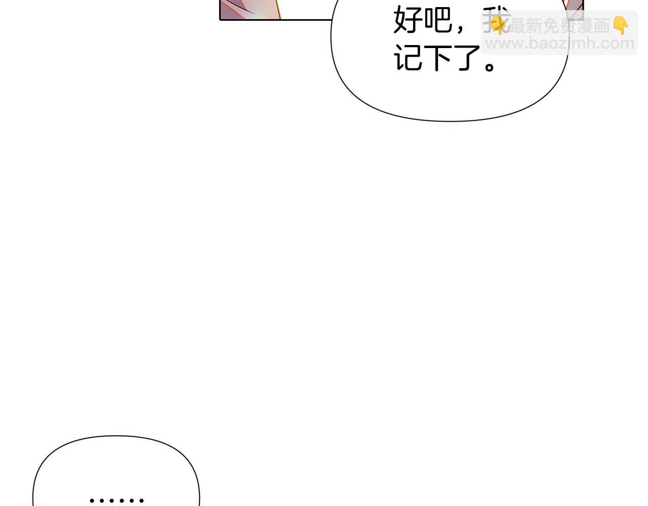 第46话 留住塞莱汀