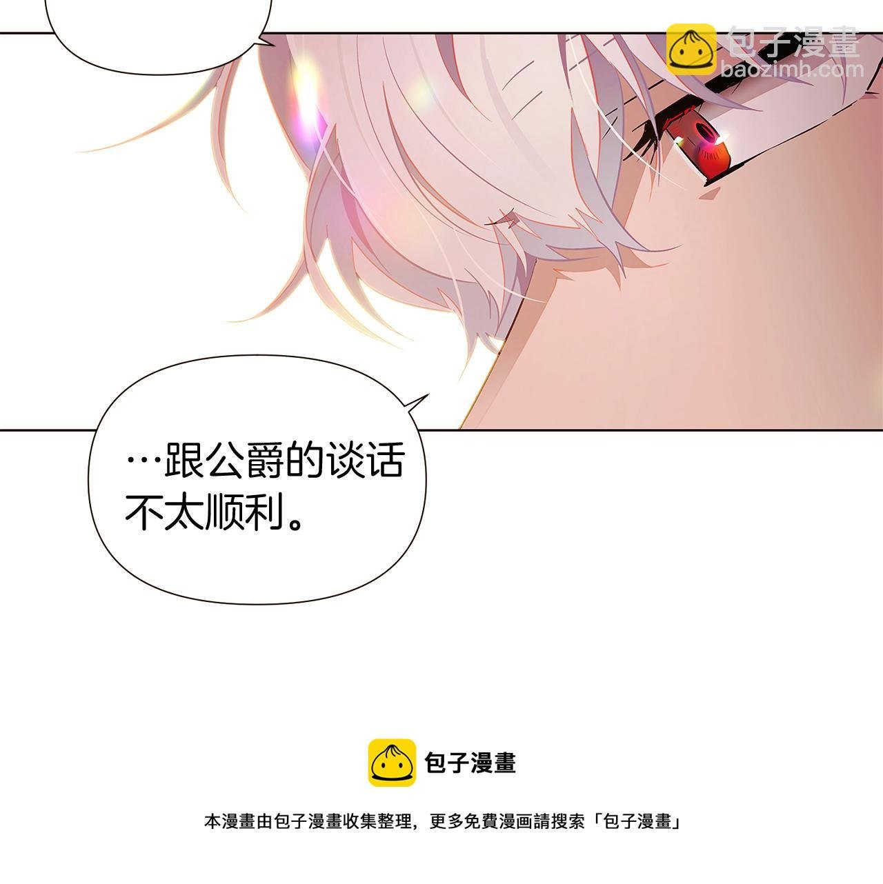 第46话 留住塞莱汀