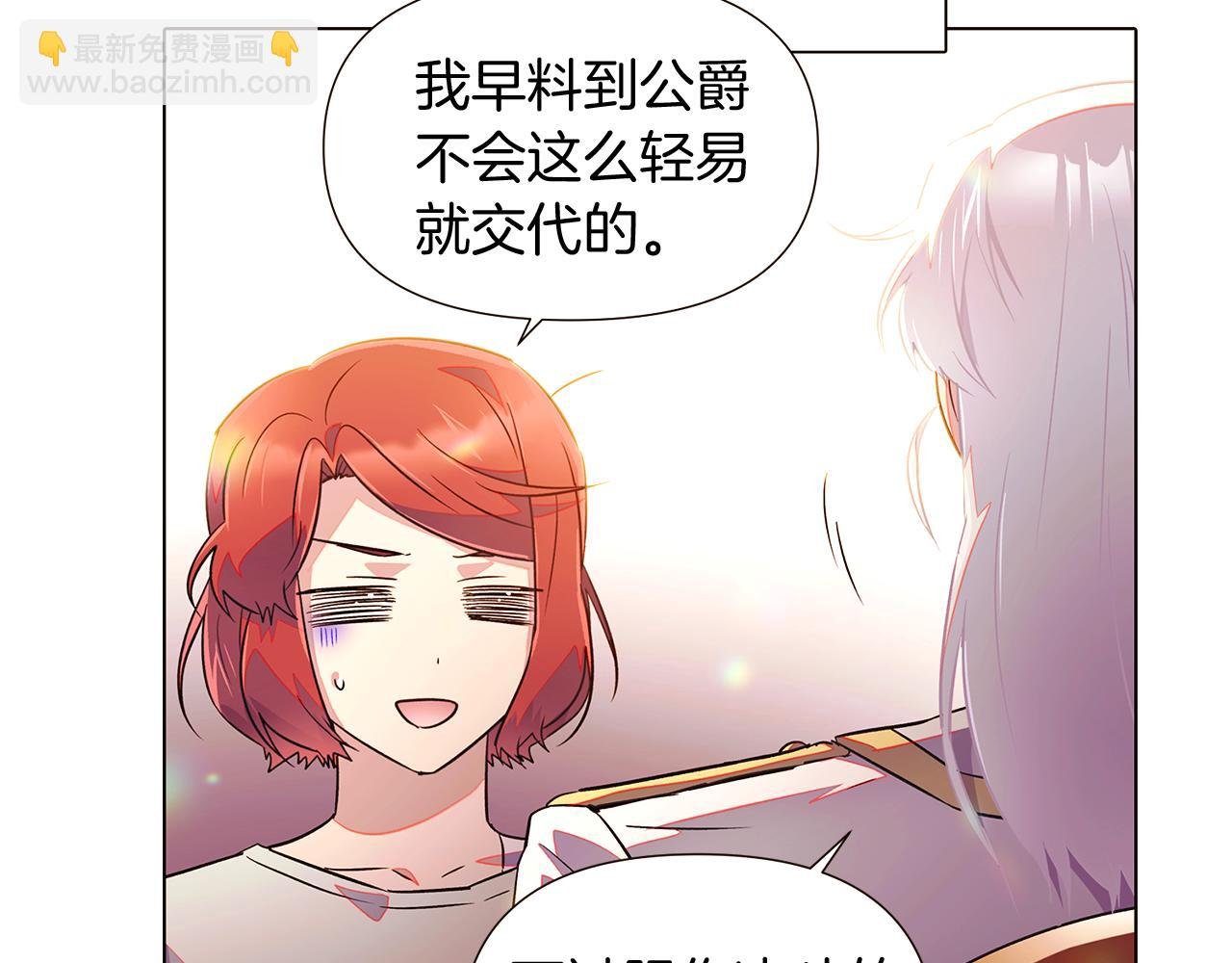 第46话 留住塞莱汀