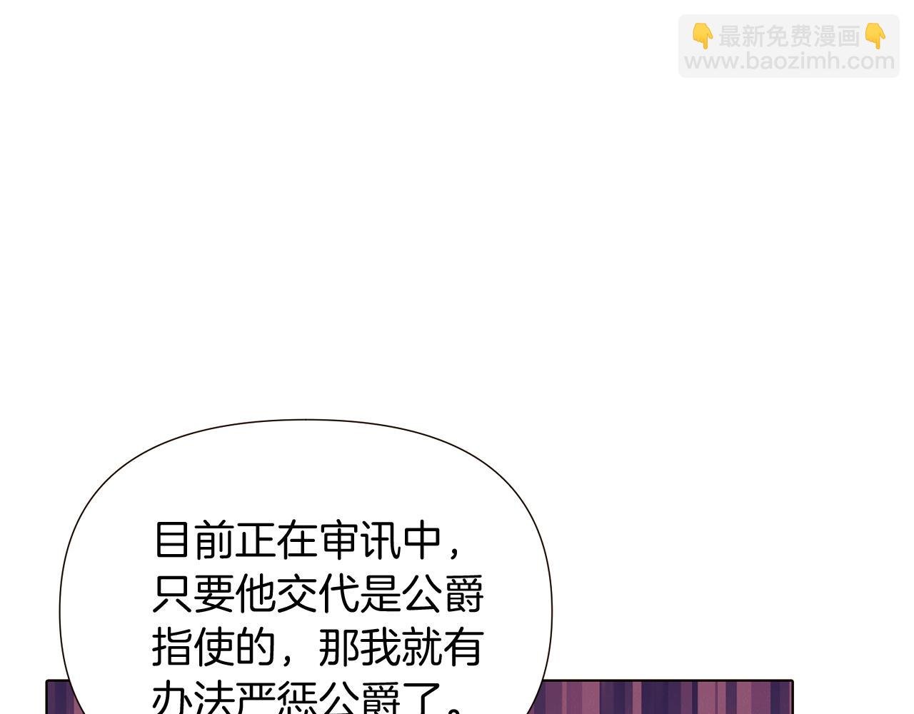 第46话 留住塞莱汀