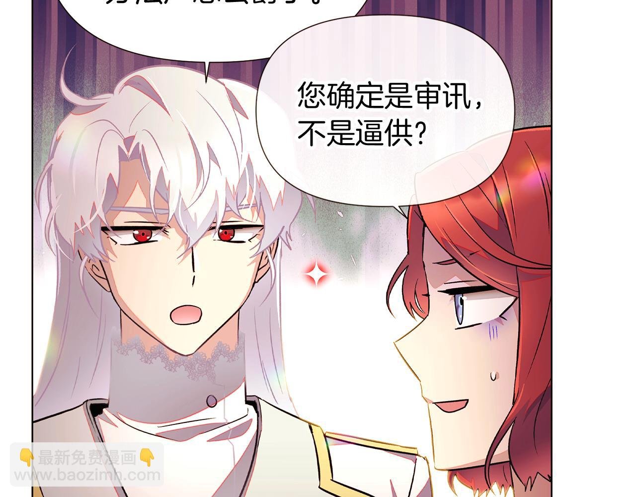 第46话 留住塞莱汀