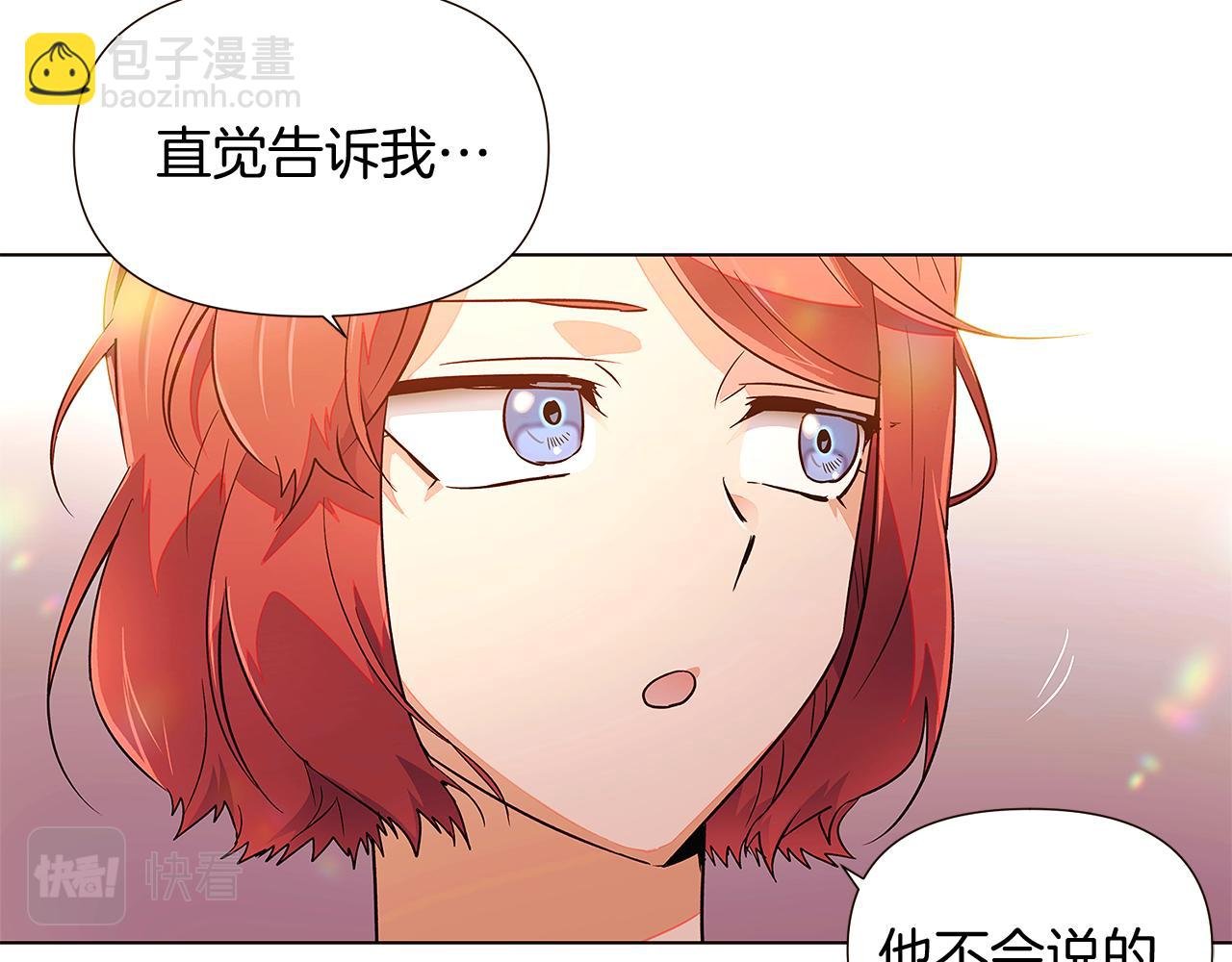 第46话 留住塞莱汀