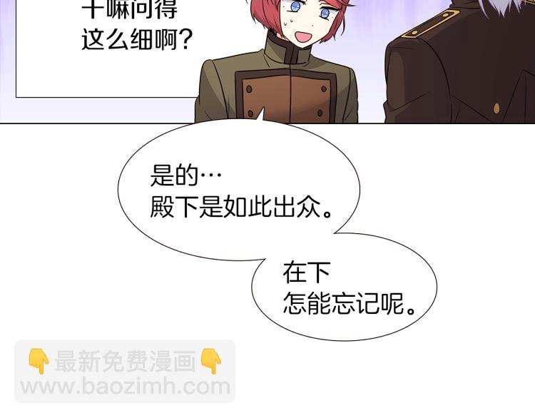 第3话 别的秘密