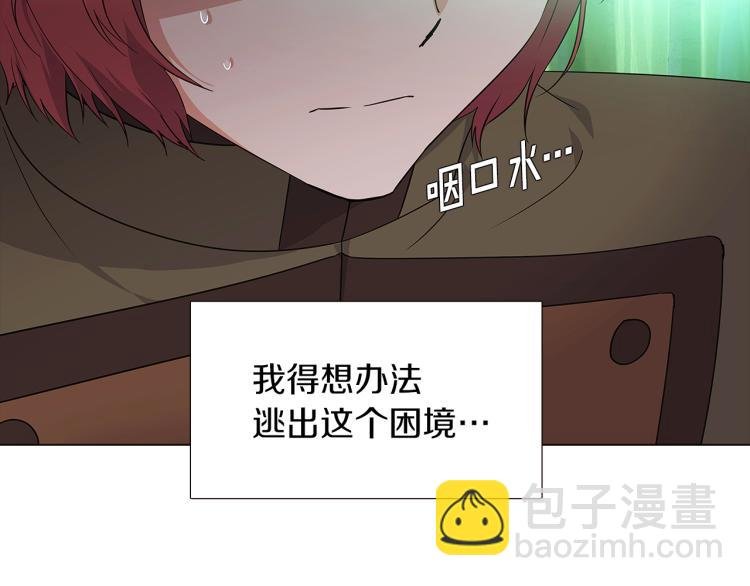 第3话 别的秘密