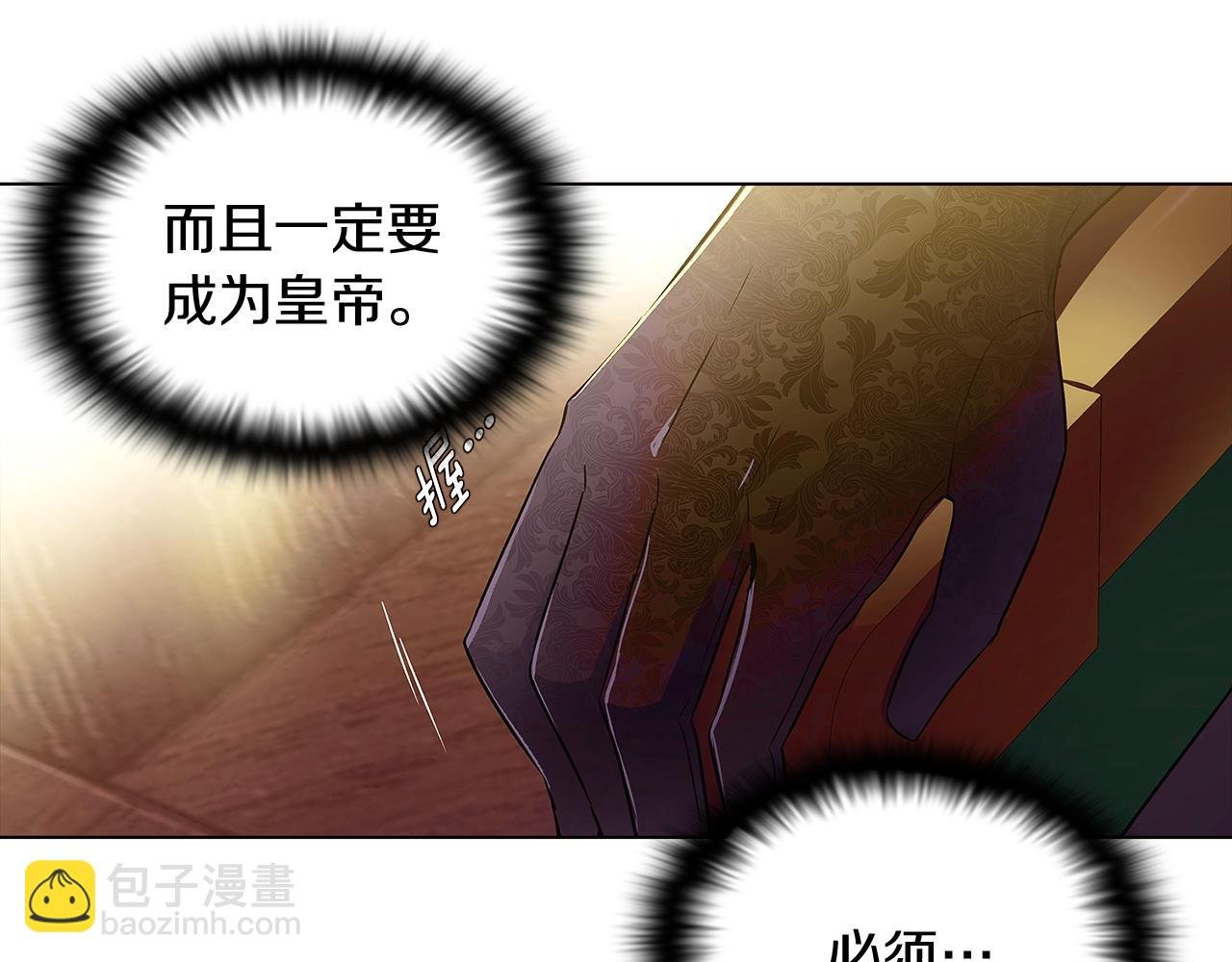 第48话 皇帝的宝剑
