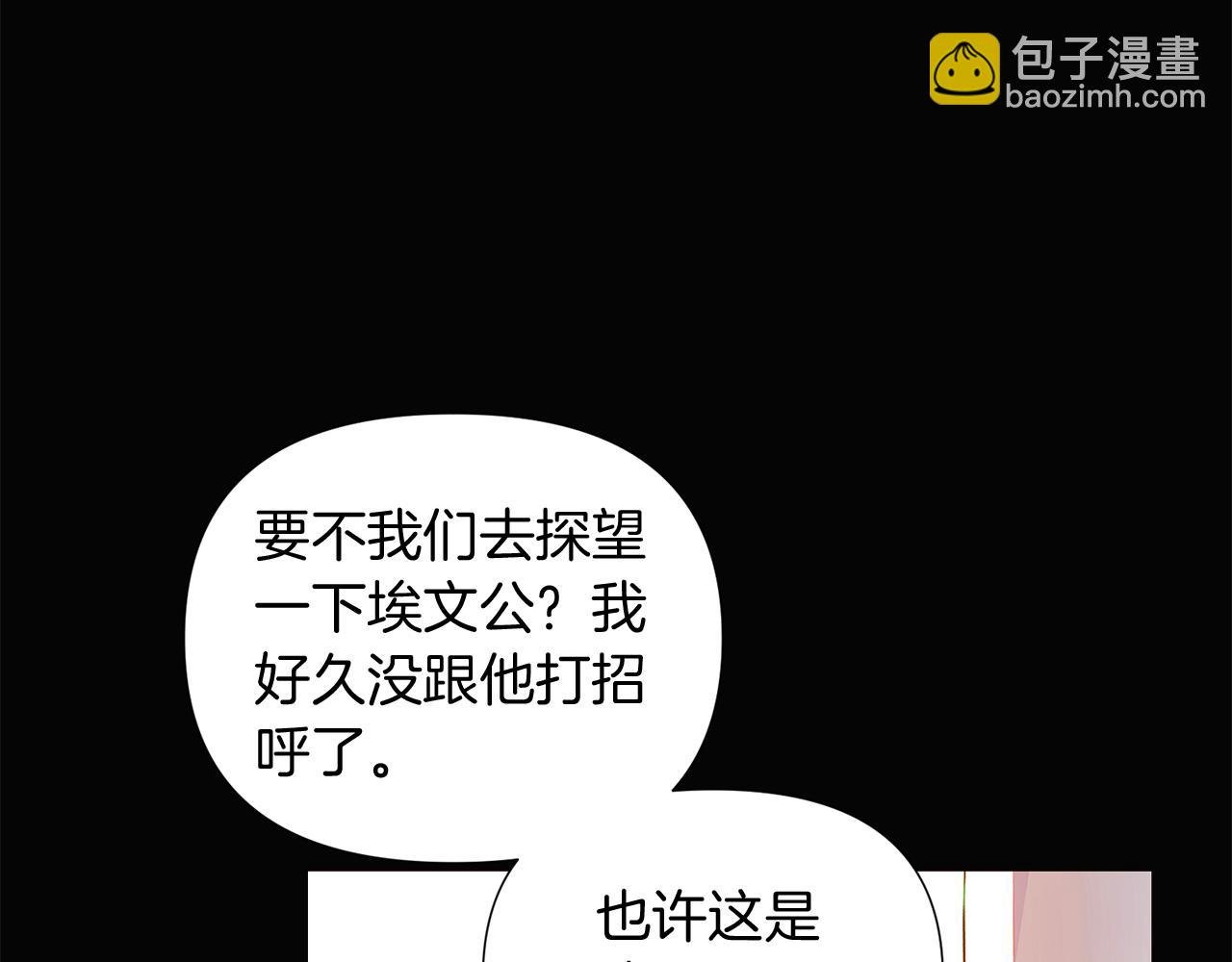 第48话 皇帝的宝剑