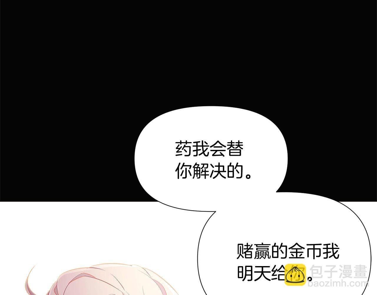 第48话 皇帝的宝剑