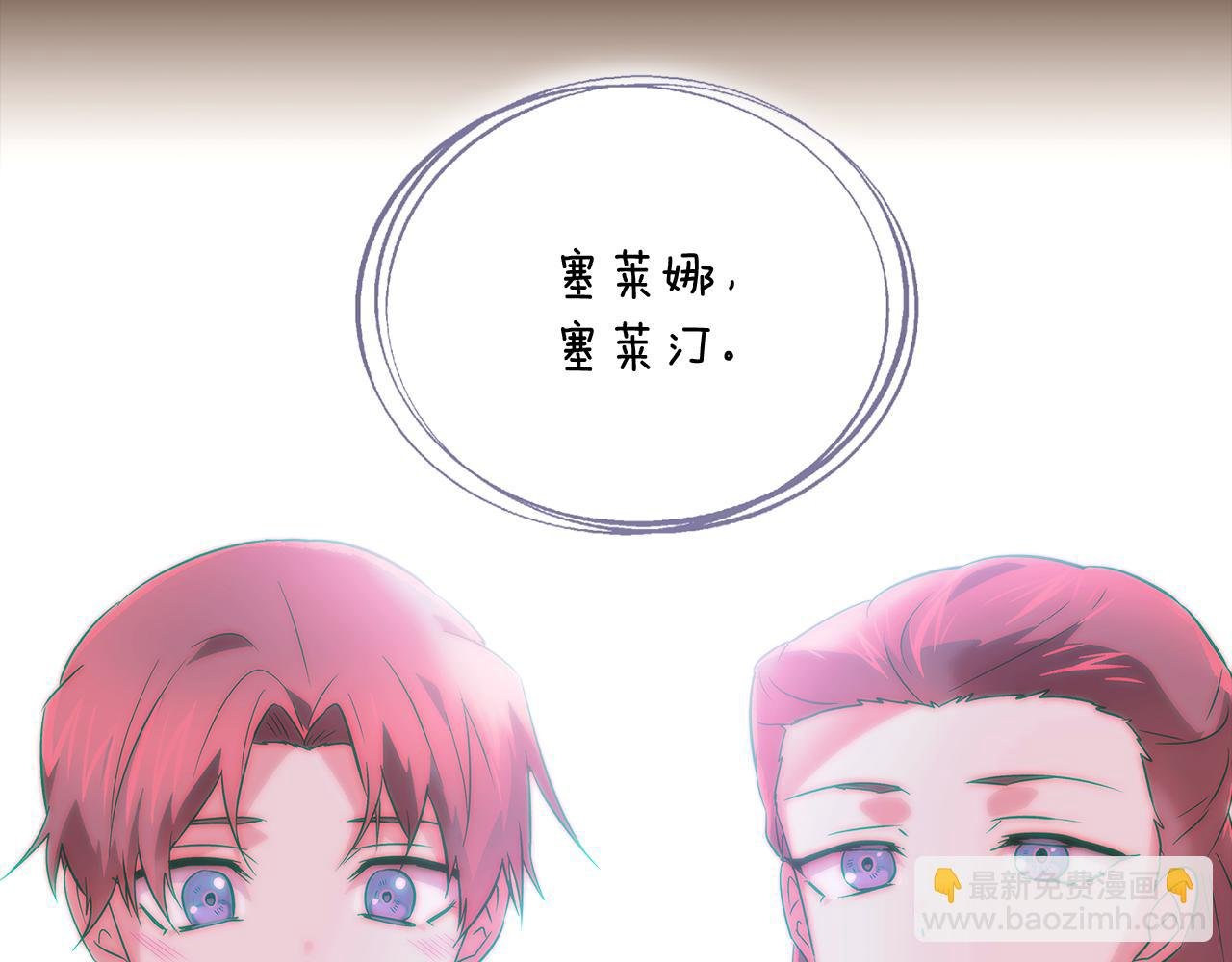 第49话 皇子的困惑