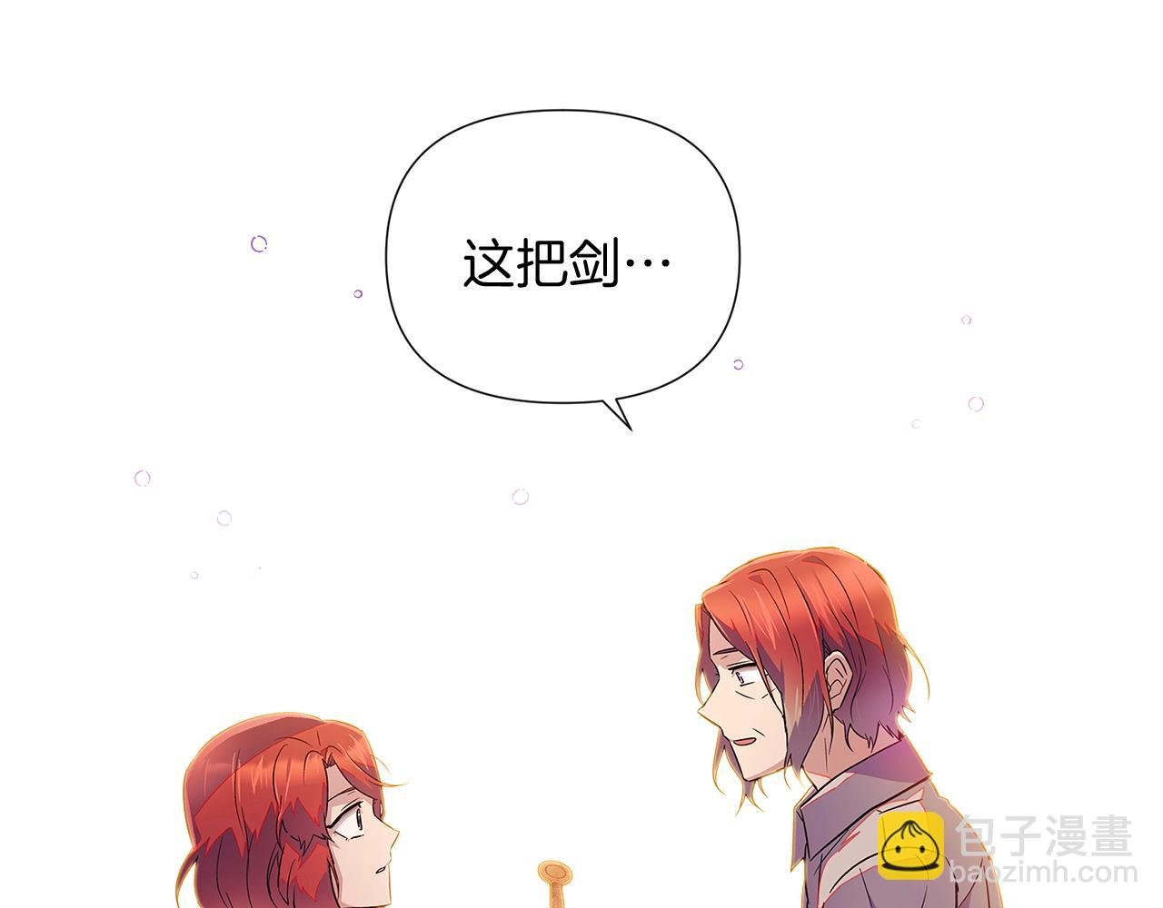 第49话 皇子的困惑