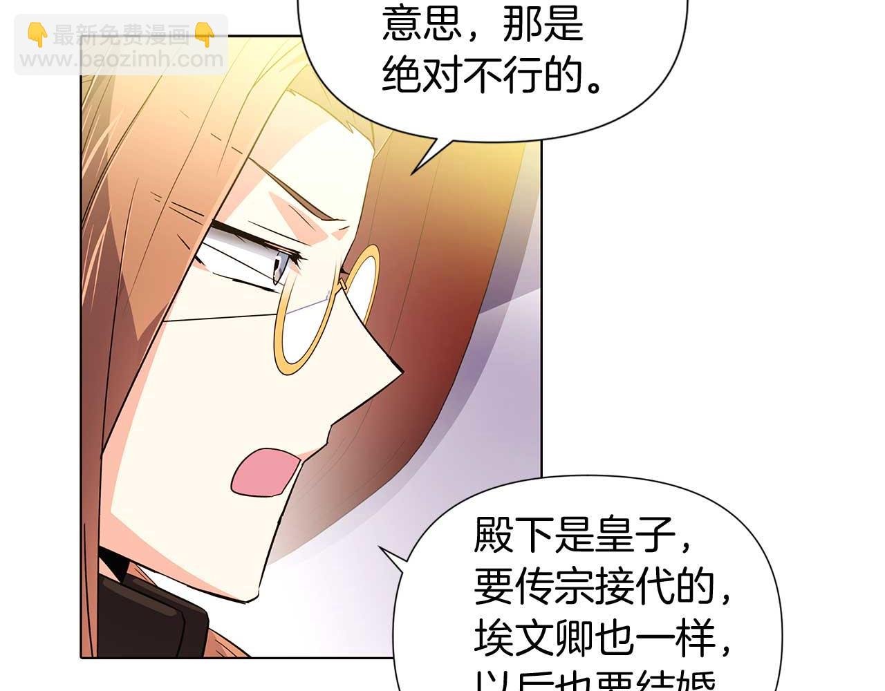 第50话 结婚的目的