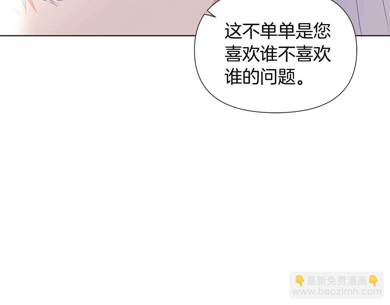 第50话 结婚的目的