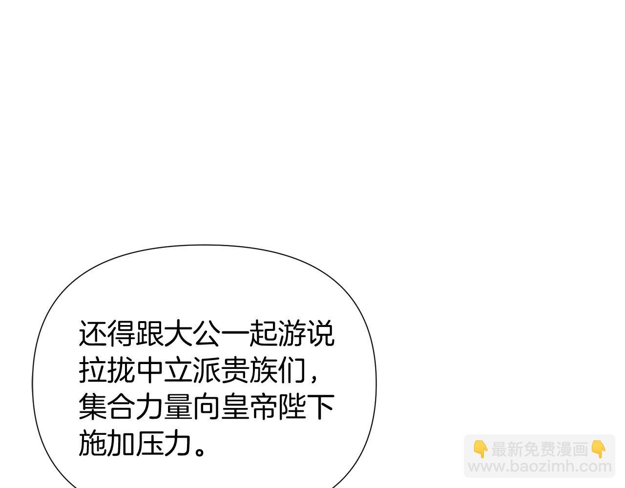 第50话 结婚的目的