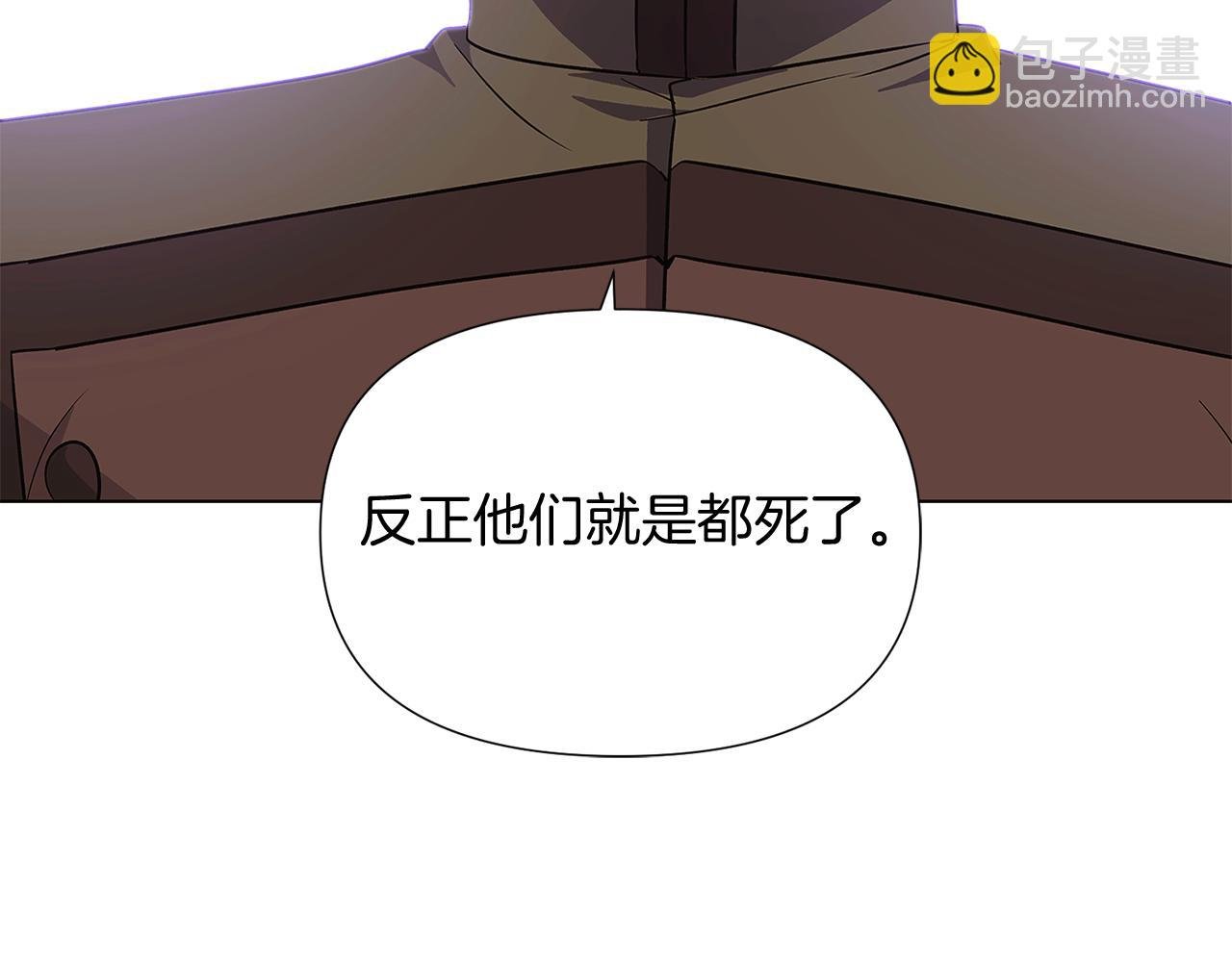 第一季完结篇 信任危机
