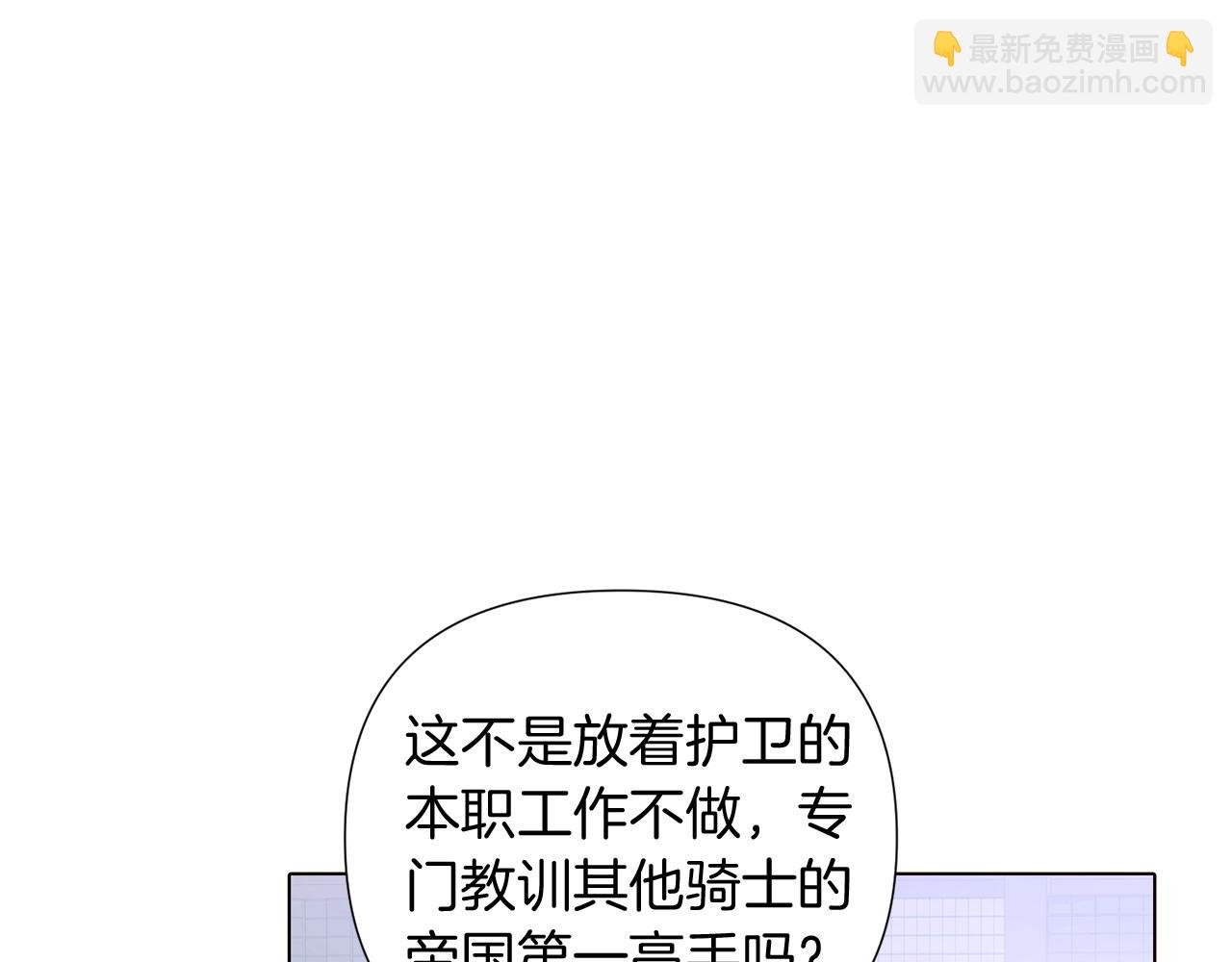 第一季完结篇 信任危机