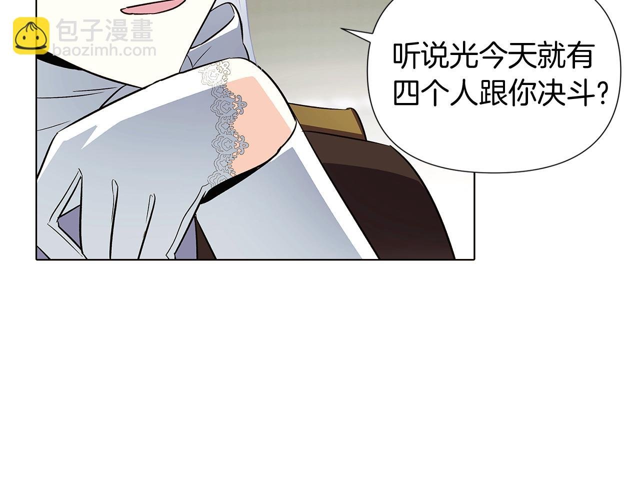 第一季完结篇 信任危机