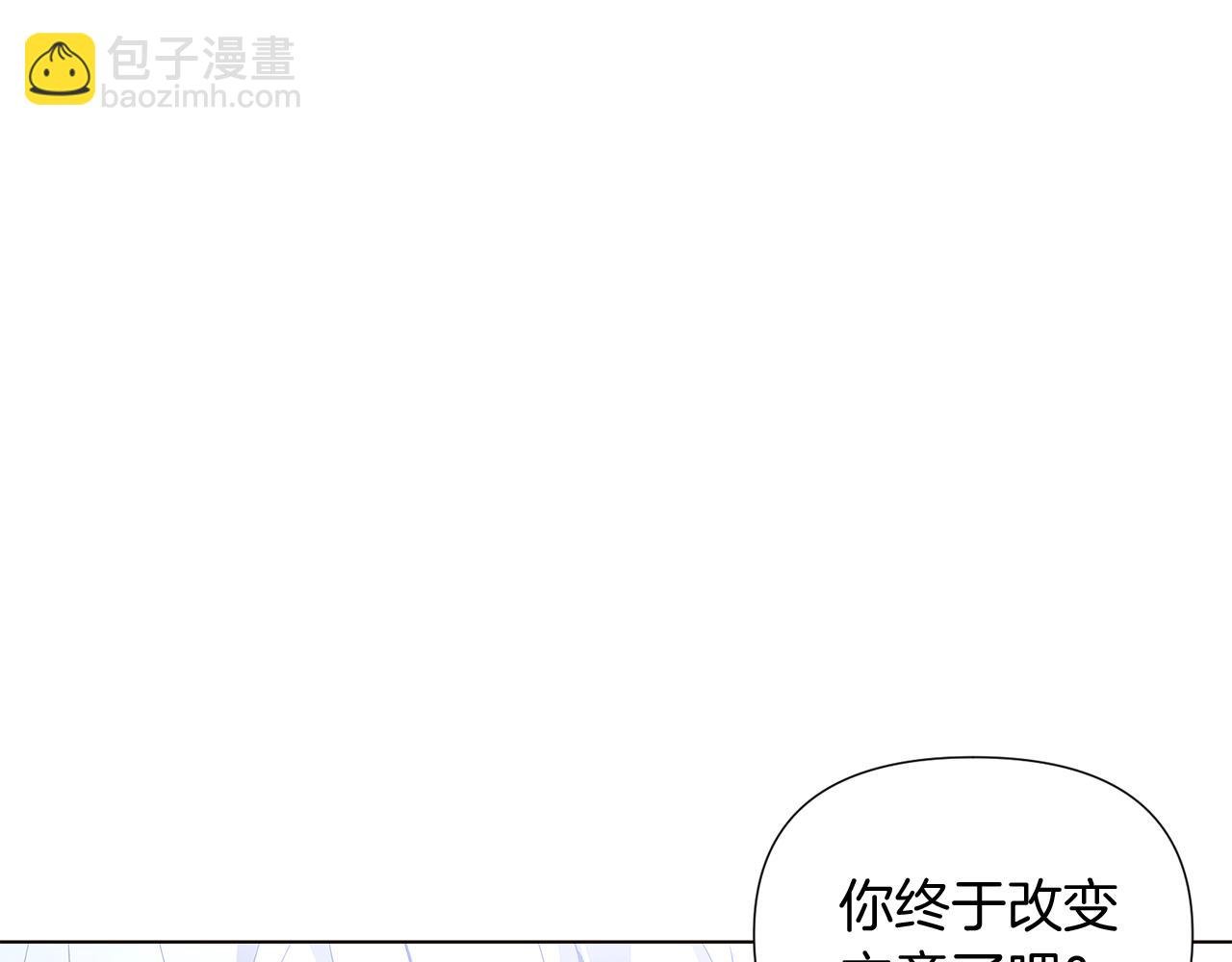 第一季完结篇 信任危机