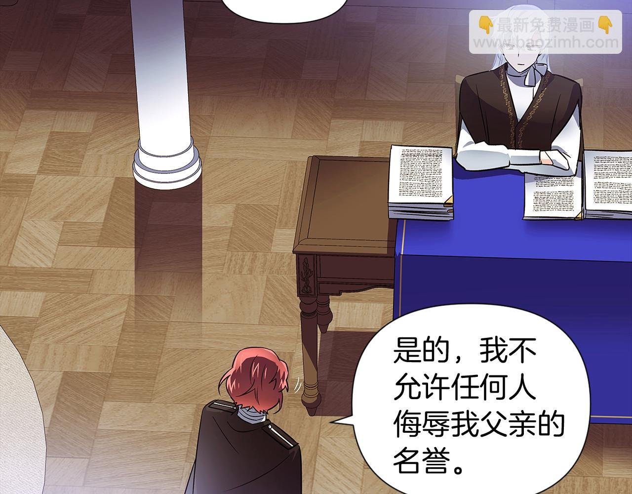 第一季完结篇 信任危机