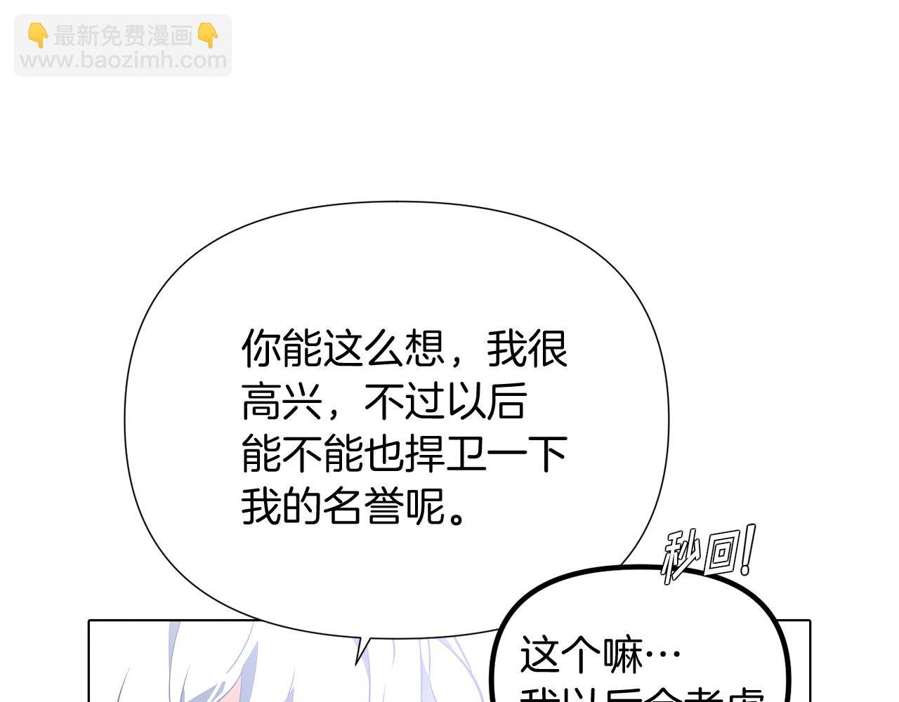 第一季完结篇 信任危机
