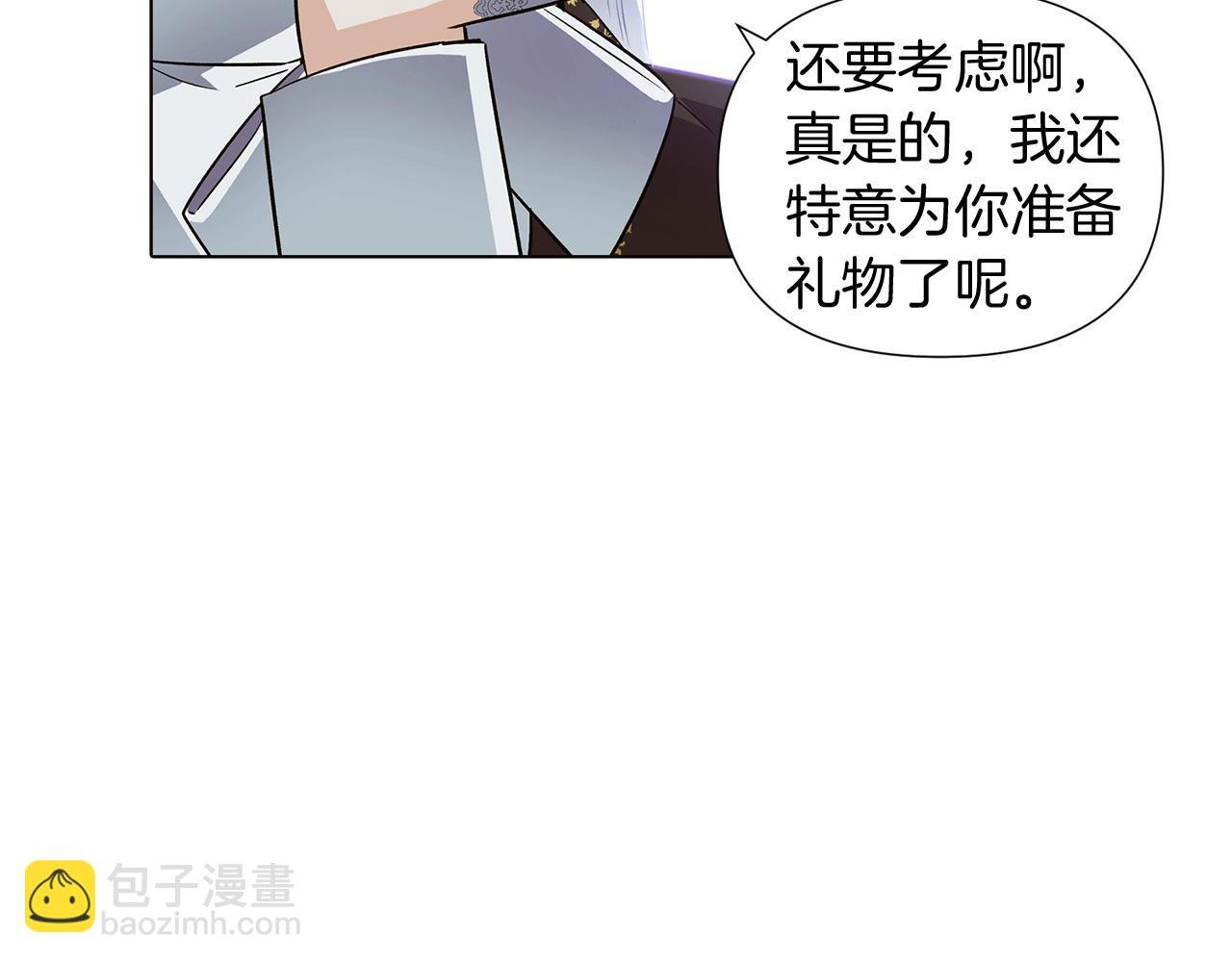 第一季完结篇 信任危机