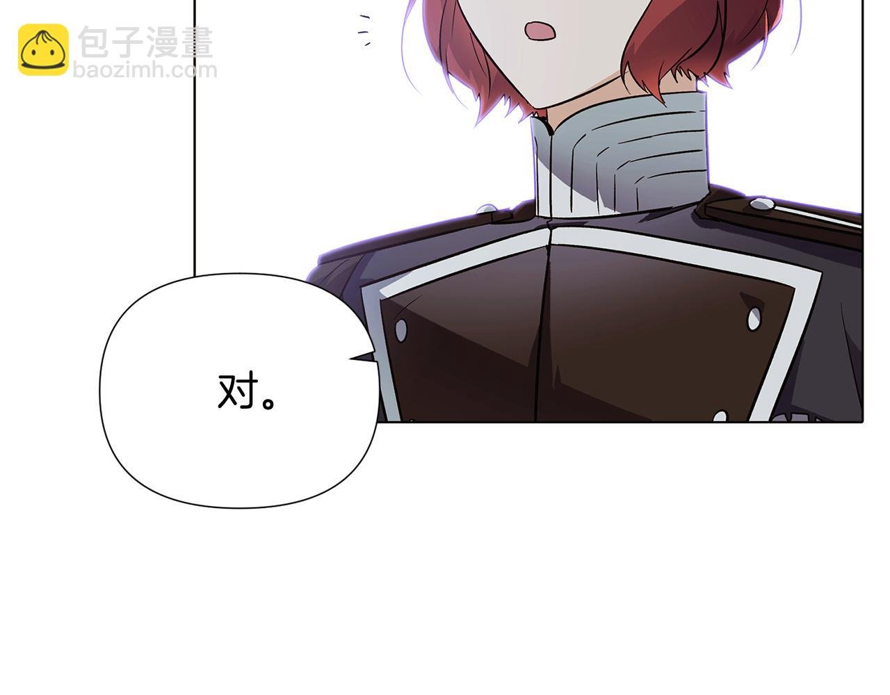 第一季完结篇 信任危机
