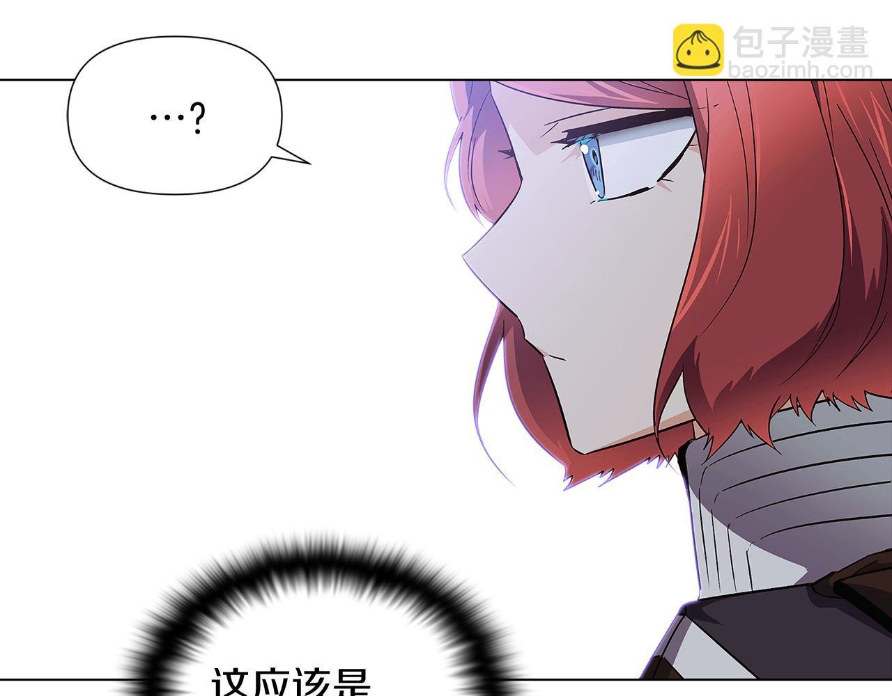 第一季完结篇 信任危机