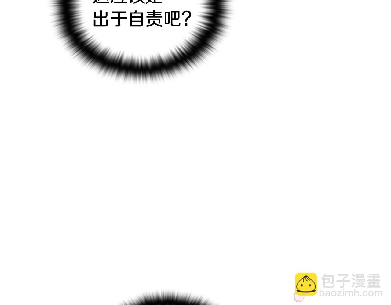 第一季完结篇 信任危机