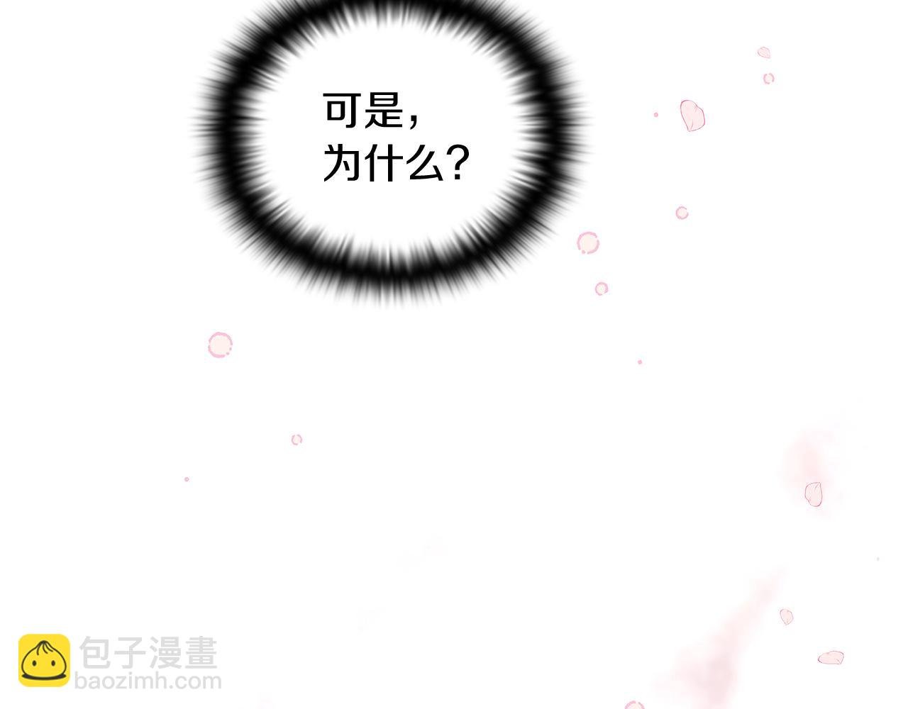 第一季完结篇 信任危机