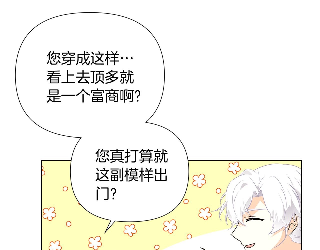 第53话 可怕的后台