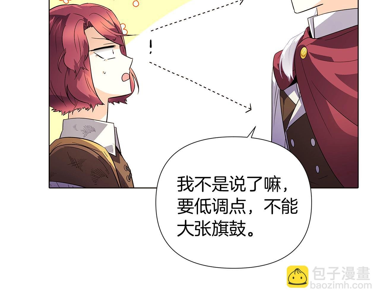 第53话 可怕的后台