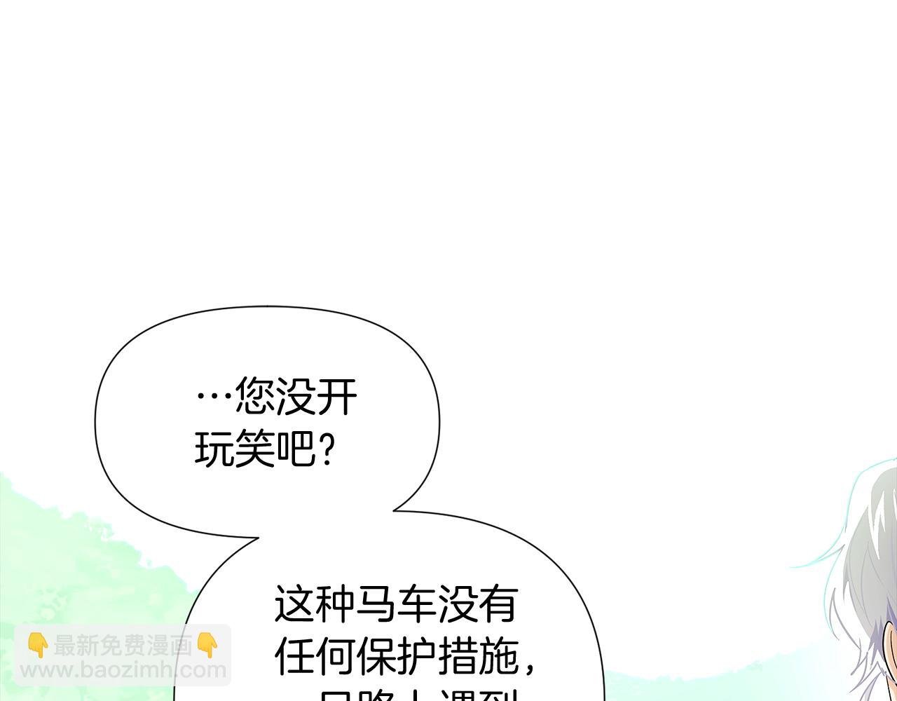 第53话 可怕的后台