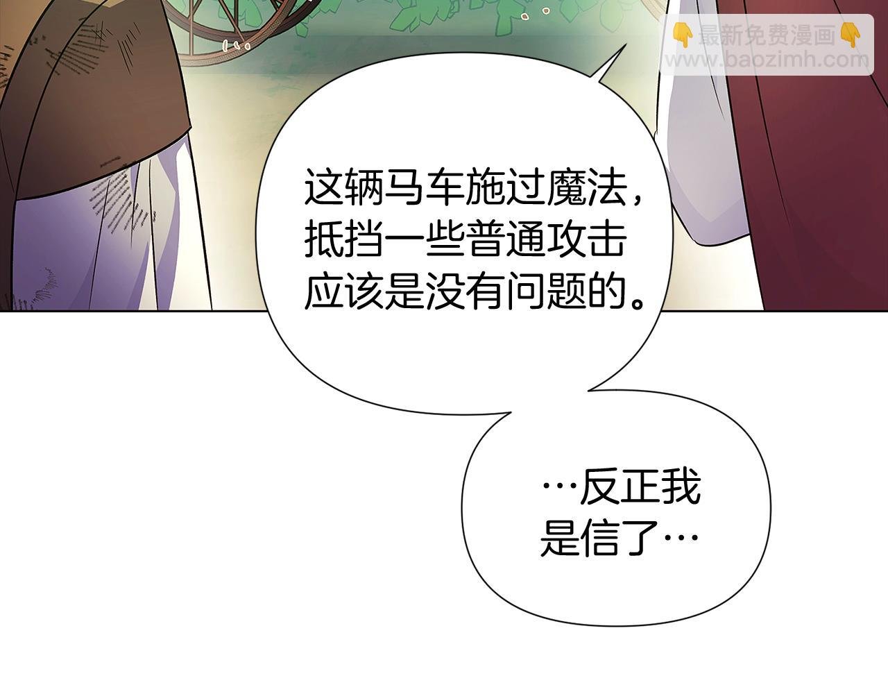 第53话 可怕的后台