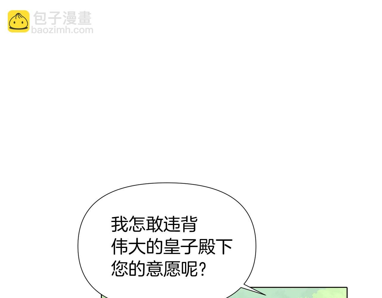 第53话 可怕的后台