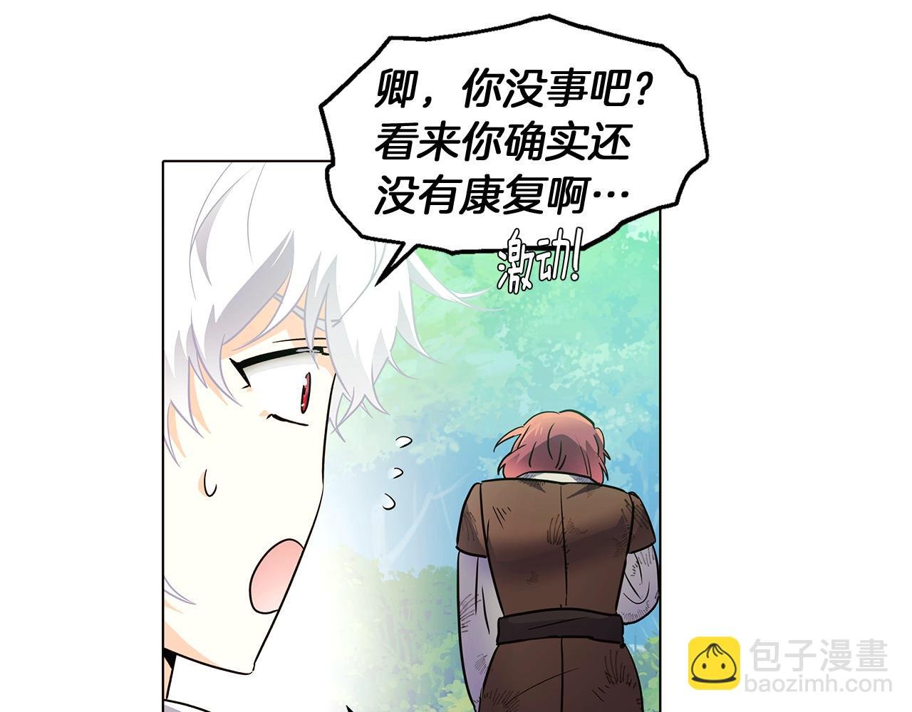 第54话 你是我的宝藏