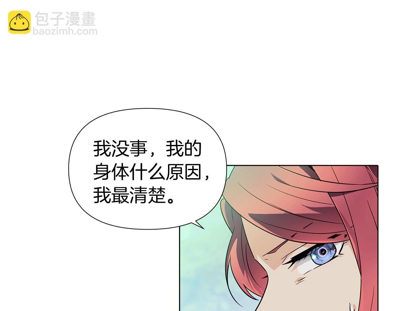 第54话 你是我的宝藏