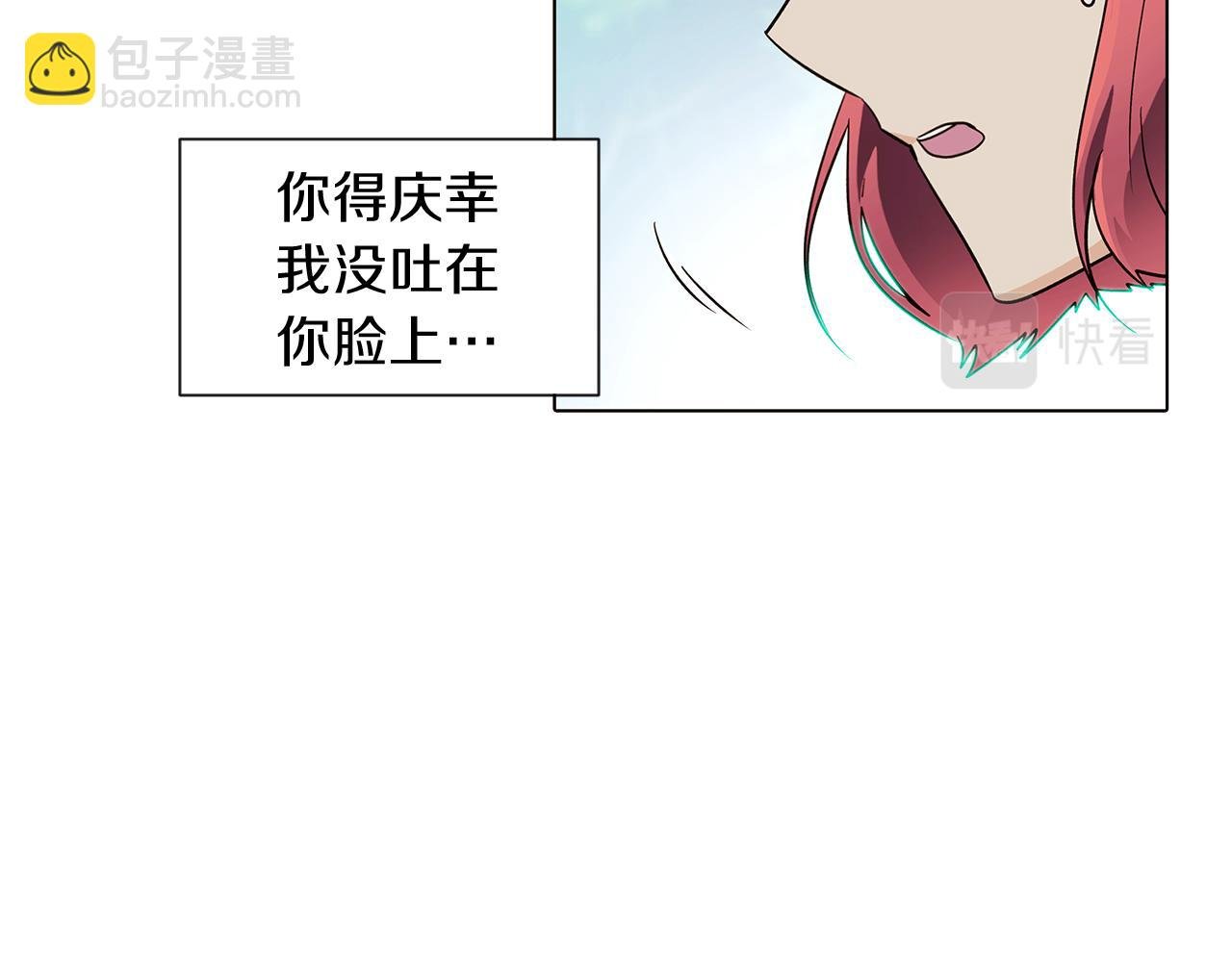 第54话 你是我的宝藏