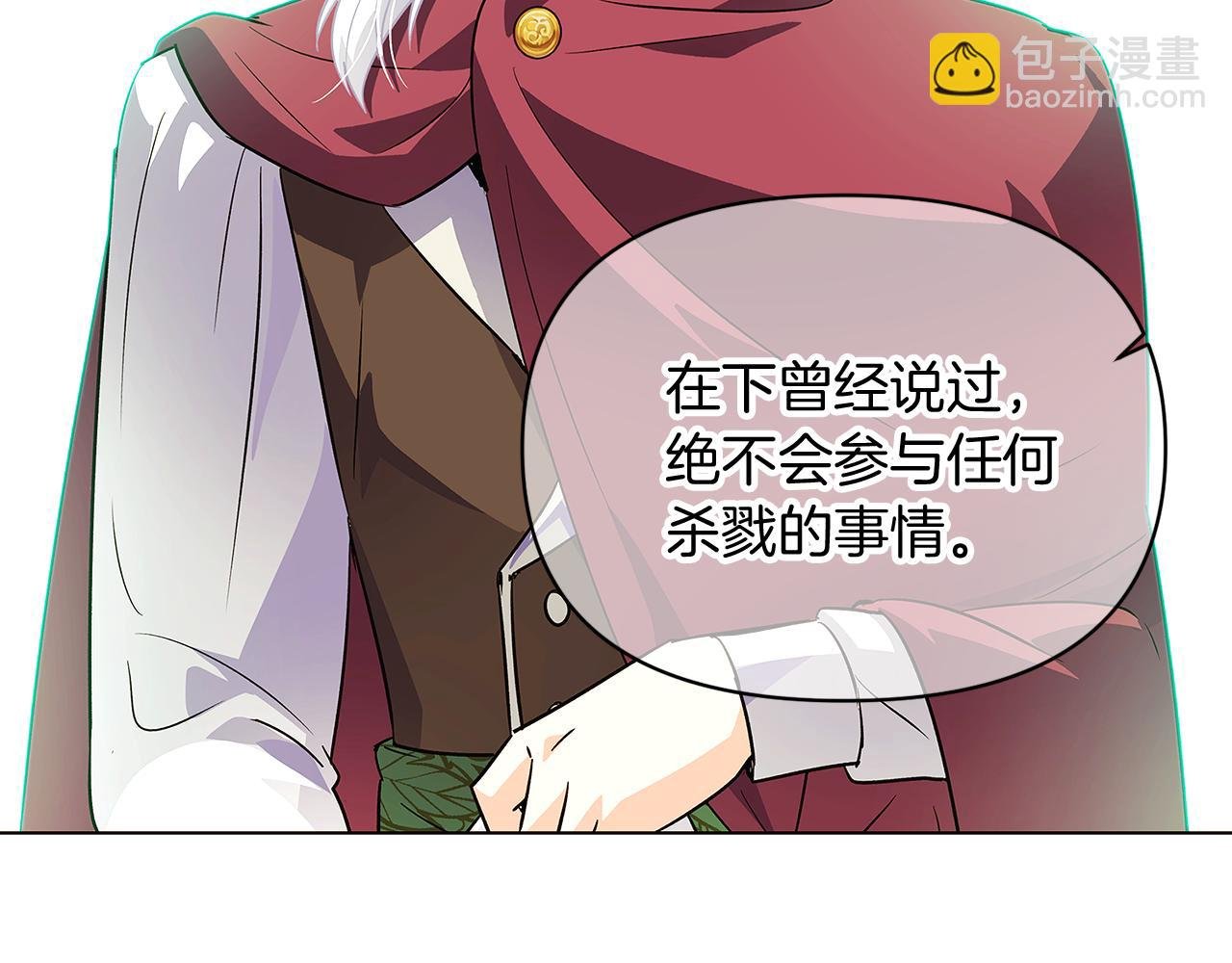 第54话 你是我的宝藏