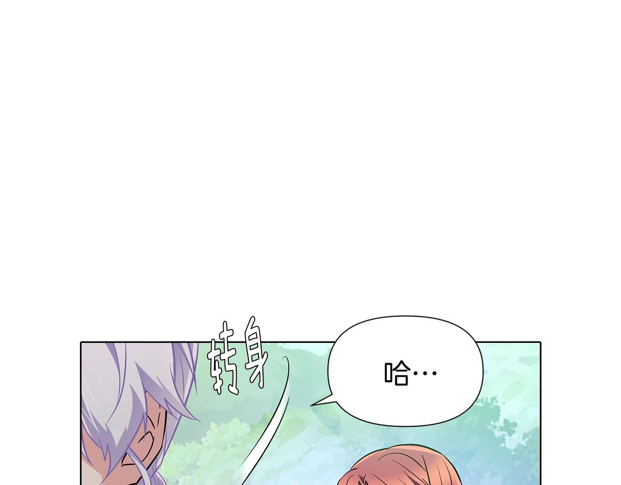 第54话 你是我的宝藏